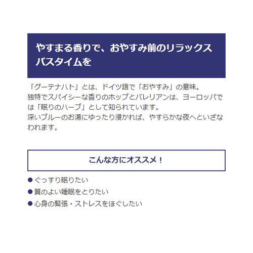 クナイプ グーテナハト バスソルト ホップ＆バレリアンの香り ( 850g