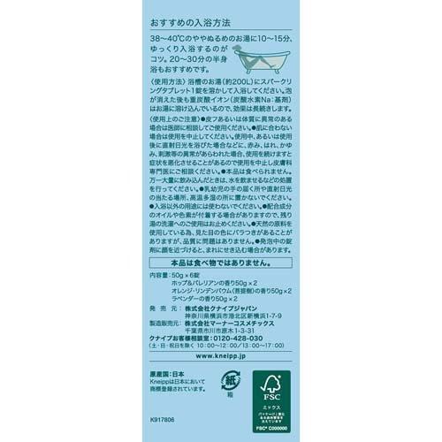 クナイプ スパークリングタブレット トライアルセット ( 50g*6錠 クナイプ スパークリングタブレット トライアルセット ( 50g*6錠