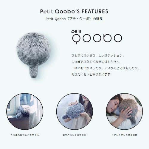 ユカイ工学 Petit Qoobo グレー YE-PQ001G ( 1台 ) : 爽快ドラッグ
