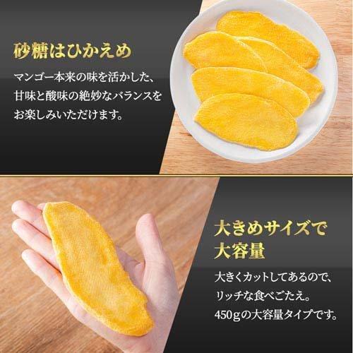 ドライマンゴー プレミアム スライス ( 450g ) マンゴー ドライ