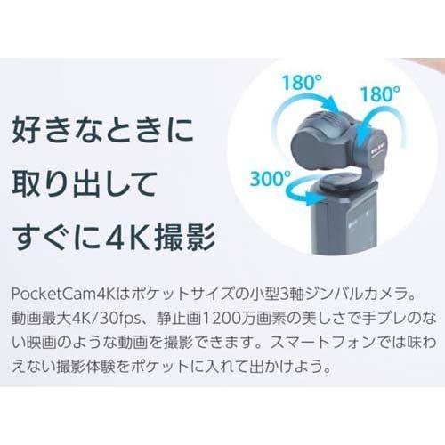 INBES(インベス) ジンバルカメラ Pocket Cam 4K BRN-PC4K1 ( 1台 ) INBES インベス ジンバルカメラ Pocket Cam 4K BRN