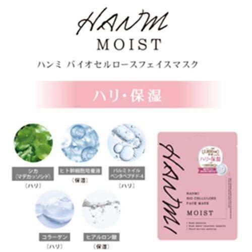 ハンミ バイオセルロースフェイスマスク モイスト ( 30ml ) : 爽快