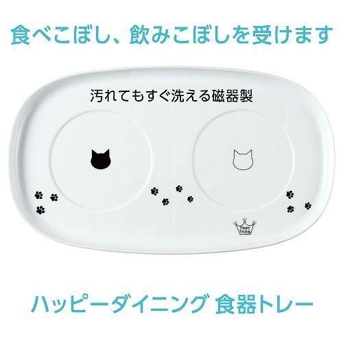 猫壱 ハッピーダイニング専用 食器トレー ダブル ( 1個 )/ : 爽快