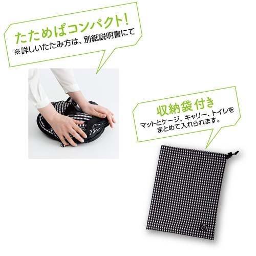 猫壱 ポータブルケージとトイレのセット ( 1セット ) : 爽快