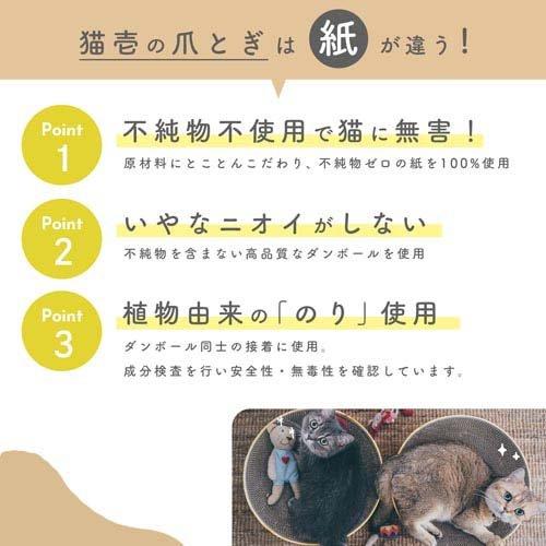 猫壱 バリバリボウル 交換用つめとぎ ( 2個入 )/ : 爽快ドラッグ