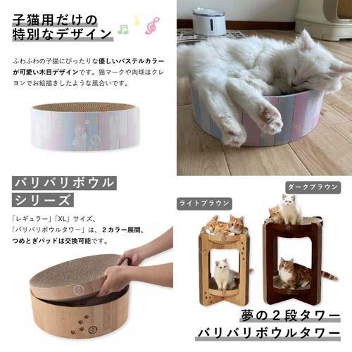 猫壱 バリバリボウル 子猫用 ( 1個 )/ : 爽快ドラッグ - 通販 - Yahoo