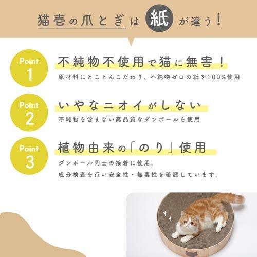 猫壱 バリバリボウルXL 交換用つめとぎ ダークブラウン ( 2個入