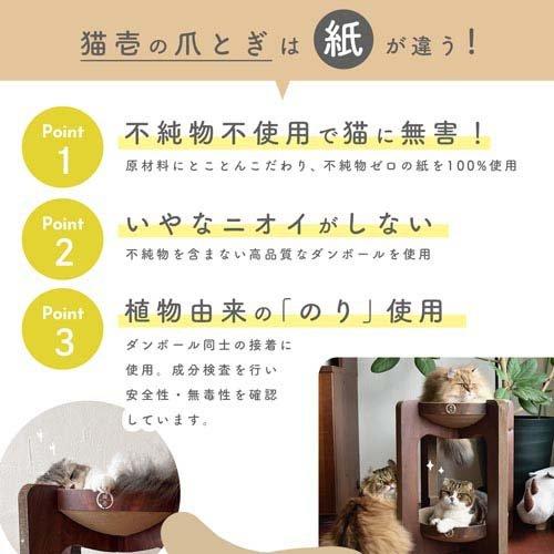 バリバリボウルタワーXL ダークブラウン ( 1個 )/ 猫壱 : 爽快ドラッグ