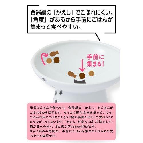 猫用 脚付にゃにゃめフードボウル ハイタイプ ( 1個 )/ 猫壱 猫用 脚付にゃにゃめフードボウル ハイタイプ ( 1個 )/ 猫壱