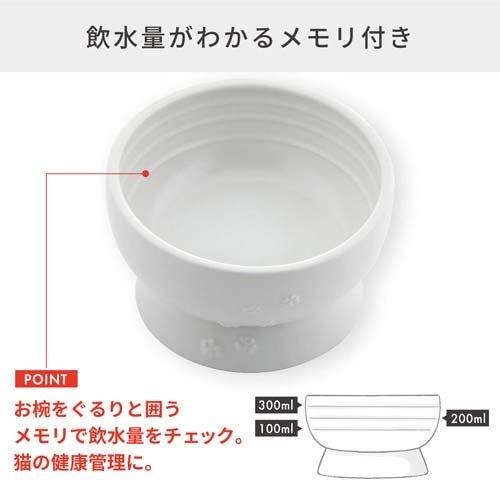 猫壱 ハッピーダイニング 猫用 脚付ウォーターボウル 日本製 ホワイト