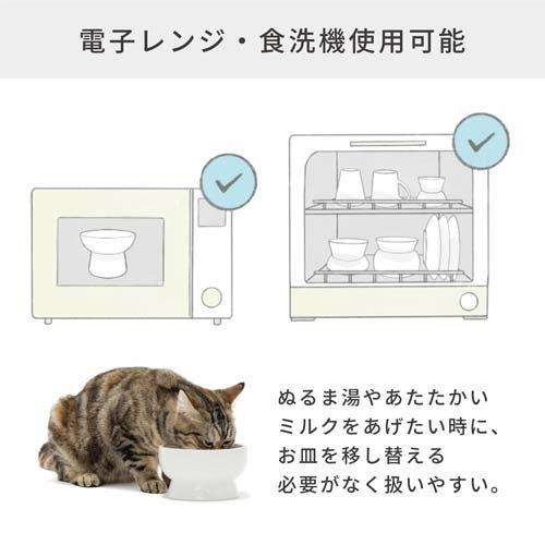 猫壱 ハッピーダイニング 猫用 脚付ウォーターボウル 日本製 ブラック