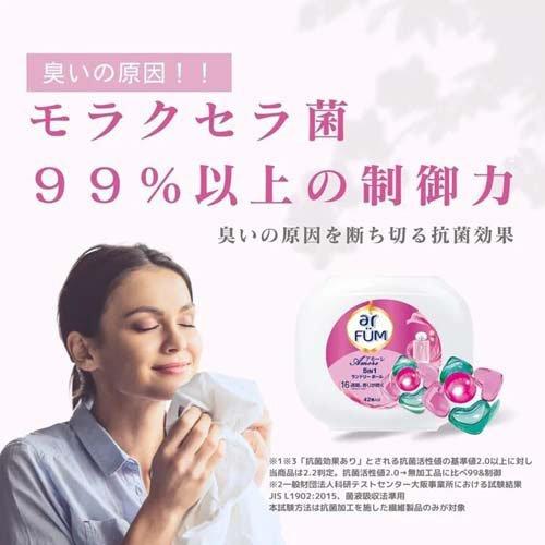 アフュ―ム アモーレ ボール型洗濯洗剤 ベルガモット＆ジャスミン 本体