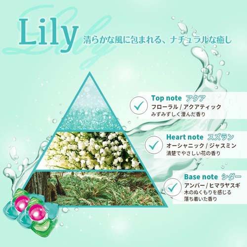 アフューム リリー ボール型洗濯洗剤 ユリ＆アンバー 本体 ( 20個入