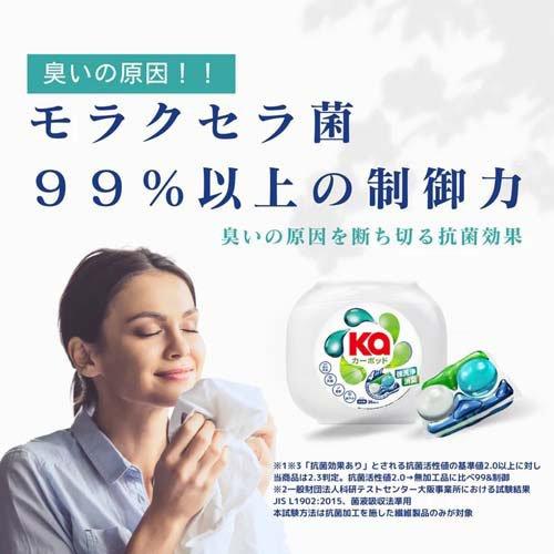 カーポッド(Ka) 4in1ボール型洗濯洗剤 シトラスティー＆ホワイトムスク