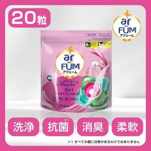 アフュ―ム アモーレ ボール型洗濯洗剤 ベルガモット＆ジャスミン 詰替