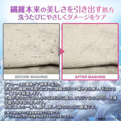 アフュ―ム アモーレ ボール型洗濯洗剤 ベルガモット＆ジャスミン 詰替