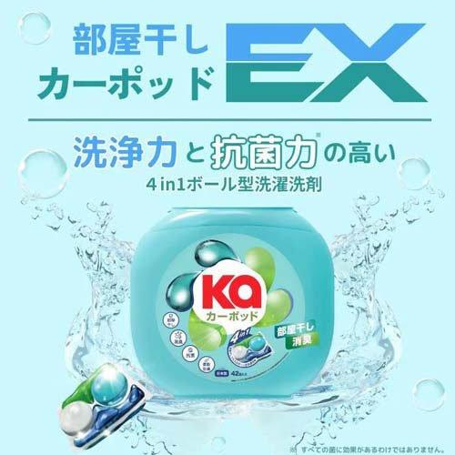 カーポッド(Ka) 部屋干しEX ボール型洗濯洗剤 フレッシュハーブ 本体