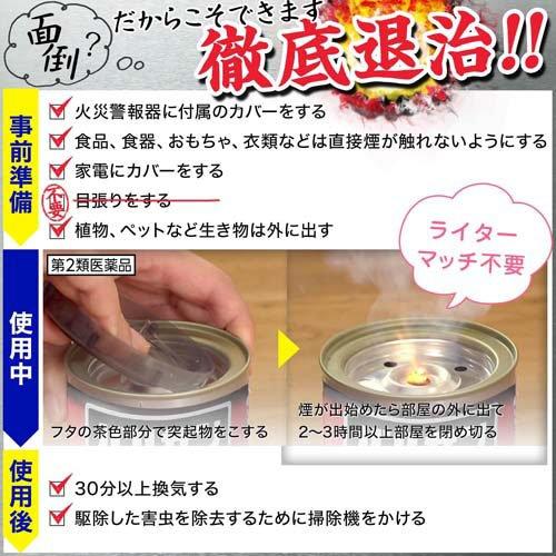 第2類医薬品)バルサン プロEX 12-16畳用 ( 40g*3個入 )/ バルサン 燻煙