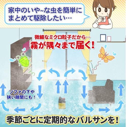 バルサン ワンプッシュ 霧タイプ 6〜10畳用 ( 46.5g*2個入 )/ : 爽快