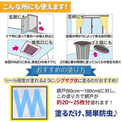 バルサン アミ戸に塗る虫よけ 80ml バルサン 爽快ドラッグ 通販 Yahoo ショッピング
