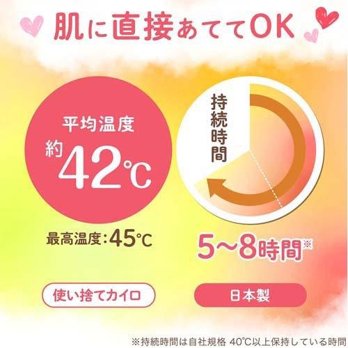 かけぽか カイロ 肌に直接当てて使えるタイプ ( 3個入 )/ レック