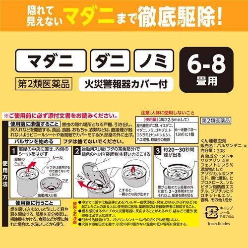 バルサンちゃん専用★2点 Balsan ball chain mascot