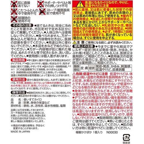 絶版！激レア！カイロプラクティックSOT1979版！ 極暖かけぽか カイロ ( 3個入 )/ レック : 爽快ドラッグ - 通販