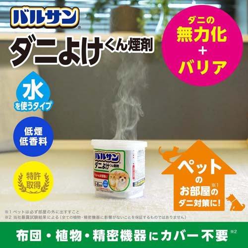 バルサン ダニよけ くん煙剤 水タイプ ペットのお部屋用 6-8畳用 バルサン ダニよけ くん煙剤 水タイプ ペットのお部屋用 6-8畳用