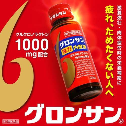 第3類医薬品)グロンサン 強力内服液 ( 30ml×10瓶入 )/ グロンサン 栄養