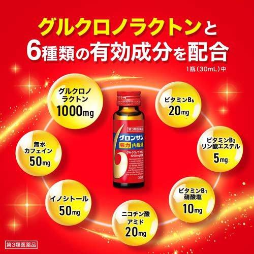 第3類医薬品)グロンサン 強力内服液 ( 30ml×10瓶入 )/ グロンサン 栄養