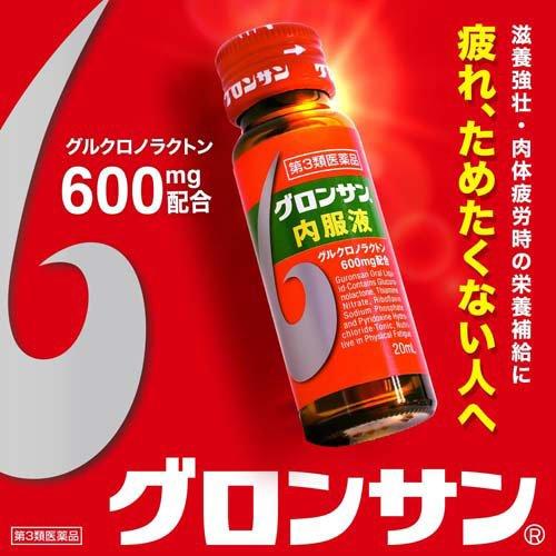 第3類医薬品)グロンサン 内服液 ( 20ml×30瓶入 )/ グロンサン 栄養