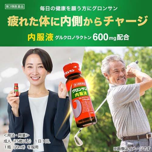 新グロンサン内服液　児童用　トランプ グロンサン強力内服液 30ml×10瓶 レック 滋養強壮 虚弱体質 肉体疲労