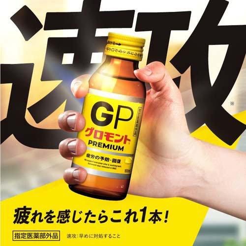 グロモント PREMIUM ( 100ml×10本入 )/ 栄養ドリンク ビタミンb グル
