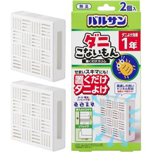 バルサン ダニこないもん置くだけスリム ( 2個入 )/ : 爽快ドラッグ