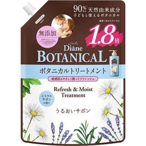 ダイアンボタニカル トリートメント リフレッシュ＆モイスト シトラス