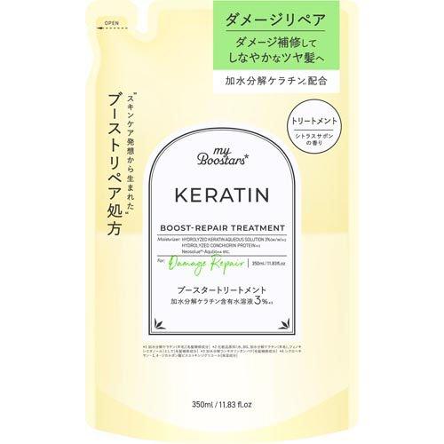 マイブースターズ ケラチン ブースター ダメージリペア トリートメント