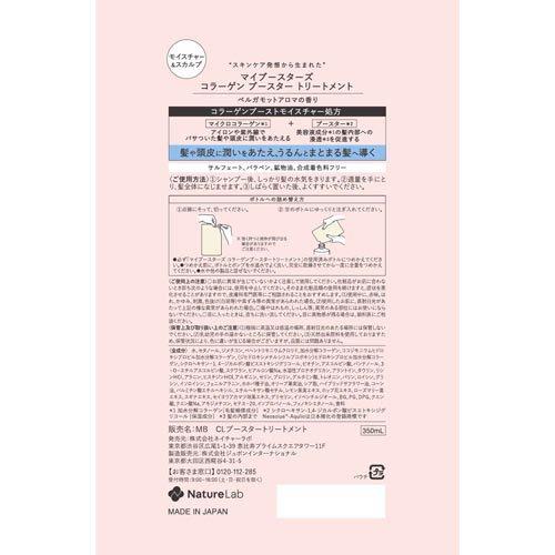 マイブースターズ コラーゲン ブースター モイスチャー＆スカルプ TR