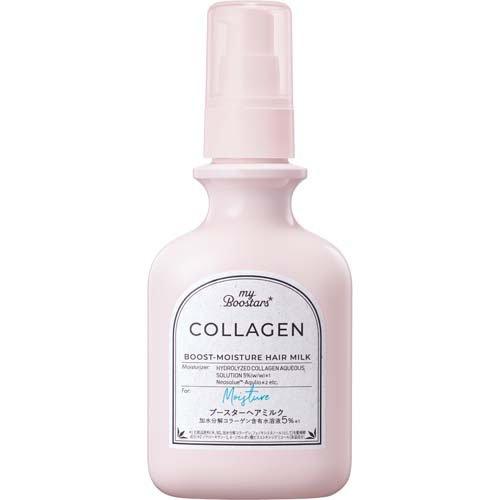 マイブースターズ コラーゲン ブースター ヘアミルク ベルガモット