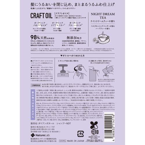 ダイアンボヌール モイスト＆リペア シャンプー 詰め替え ナイト