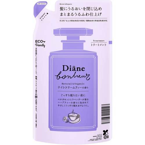 ⁑ ダイアン Diane ボヌール モイスト&リペア ナイトドリームティー ダイアンボヌール モイスト＆リペア トリートメント 詰め替え ナイト