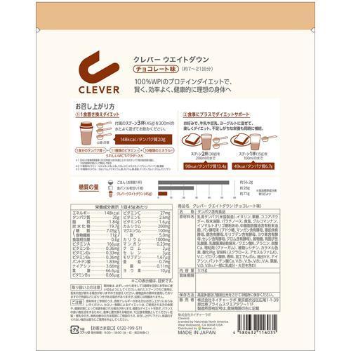 クレバー ウエイトダウン プロテイン チョコレート味 ( 315g )/ : 爽快