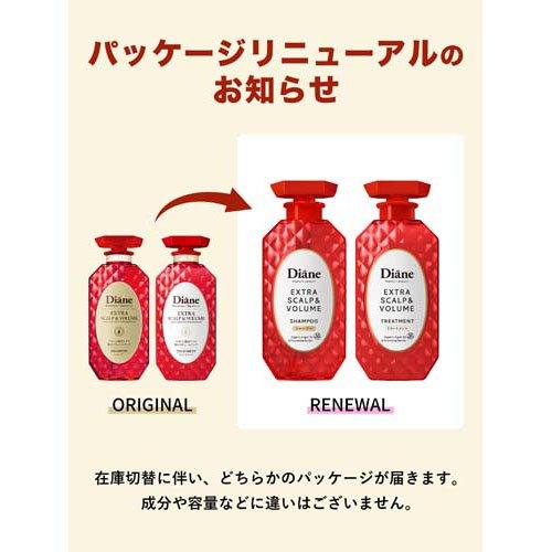ダイアン パーフェクトビューティー エクストラスカルプ＆ボリューム