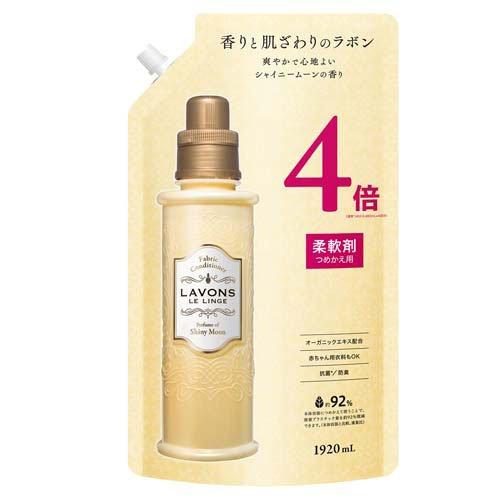 ラボン 柔軟剤 シャイニームーンの香り 詰め替え 4倍サイズ ( 1920ml