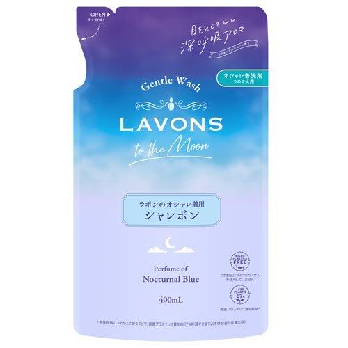 ラボン トゥザムーン シャレボン オシャレ着洗剤 詰替 ノクターナル