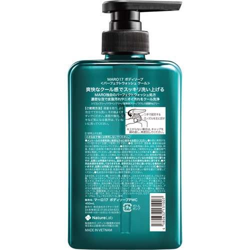 MARO17 ボディソープ パーフェクトウォッシュ クール ( 450ml
