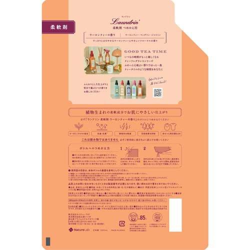 ランドリンTEA 柔軟剤 ウーロンティーの香り 詰替大容量 ( 1300ml