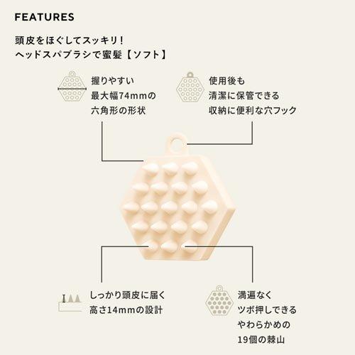 ヘッドスパブラシ ソフト マッサージブラシ ( 1個 )/ ハニーク : 爽快