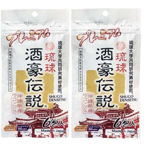 琉球 酒豪伝説 プレミアム ( 12包(6包袋*2袋) )/ : 爽快ドラッグ 琉球 酒豪伝説 プレミアム ( 12包(6包袋*2袋) )/ : 爽快ドラッグ