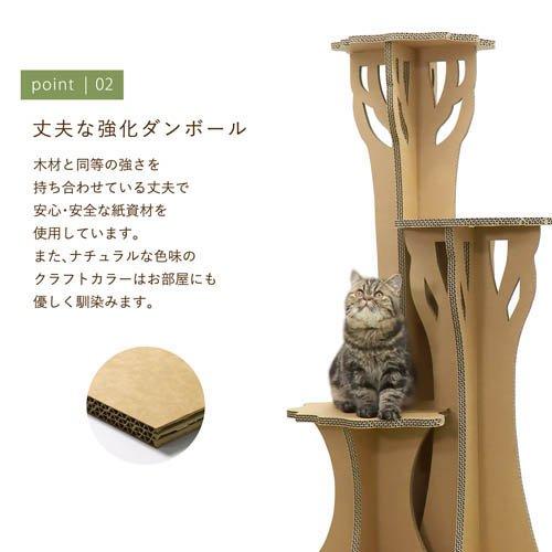 ツリーステップ キャットタワー ( 1台 )/ paper new standardの画像