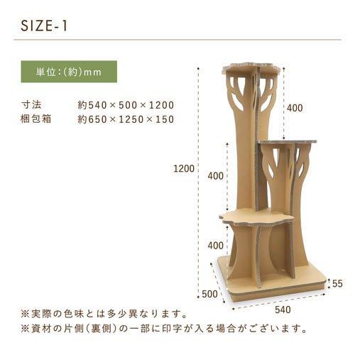 ツリーステップ キャットタワー ( 1台 )/ paper new standardの画像